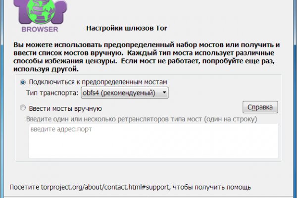 Не заходит на кракен