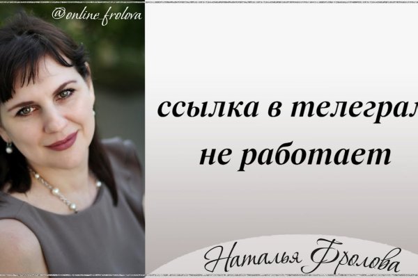 Кракен работает