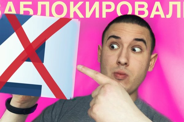 Как написать администрации даркнета кракен