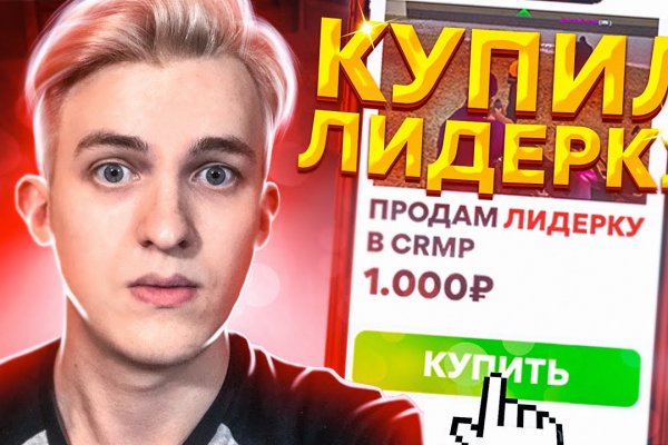 Зеркало кракен kr2web in