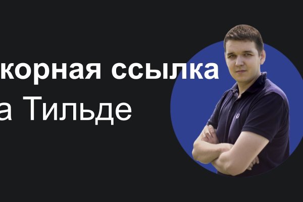 Украли аккаунт на кракене даркнет