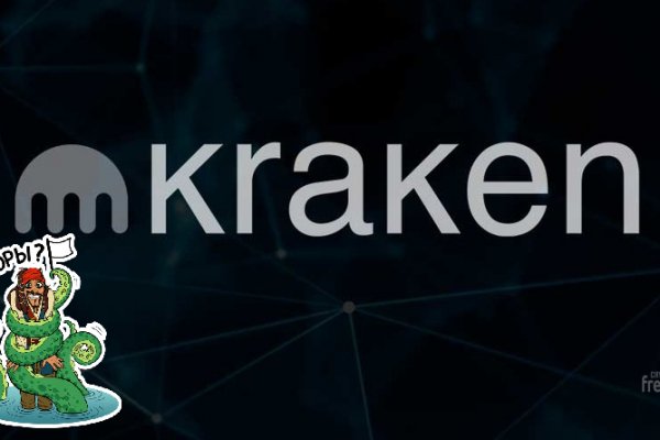 Как закинуть деньги на кракен