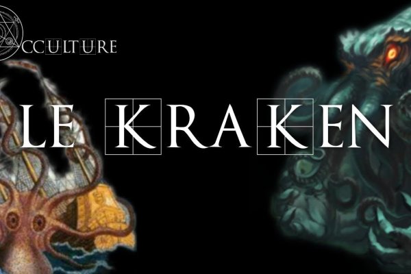 Как закинуть деньги на кракен