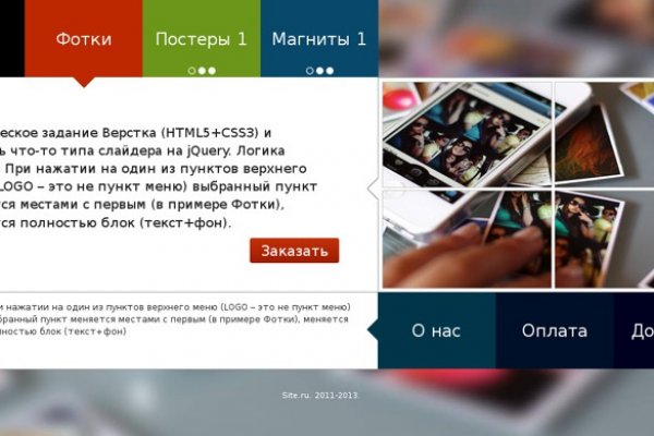 Как сделать заказ на кракен