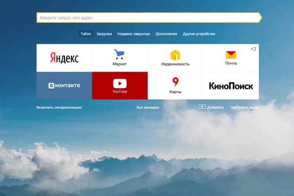 Kraken маркетплейс как зайти